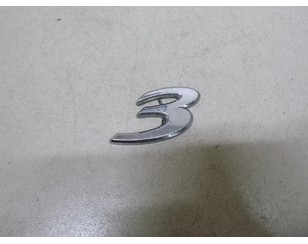 Эмблема на крышку багажника для Mazda Mazda 3 (BK) 2002-2009 с разбора состояние отличное