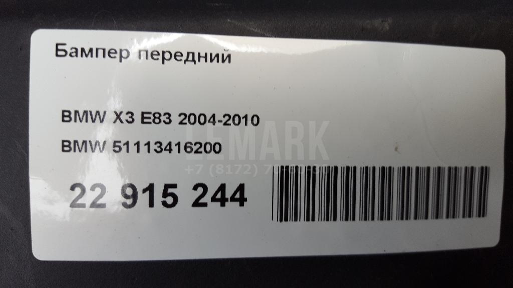Бампер передний для  BMW X5 F15/F85 2013-2018