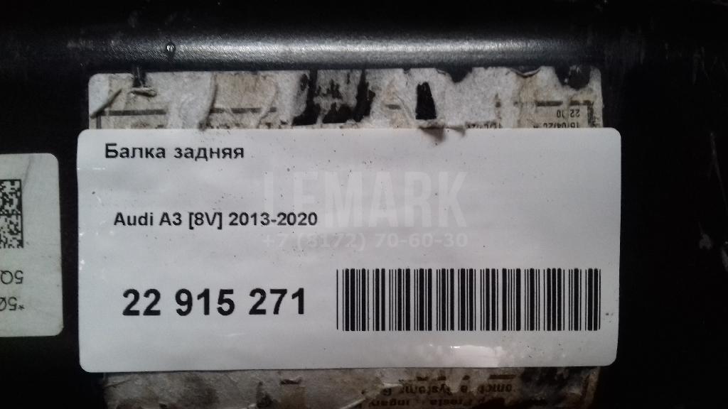 Балка задняя