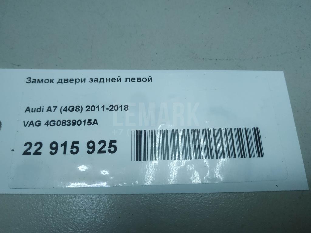 Замок двери задней левой для  BPW SH 1995