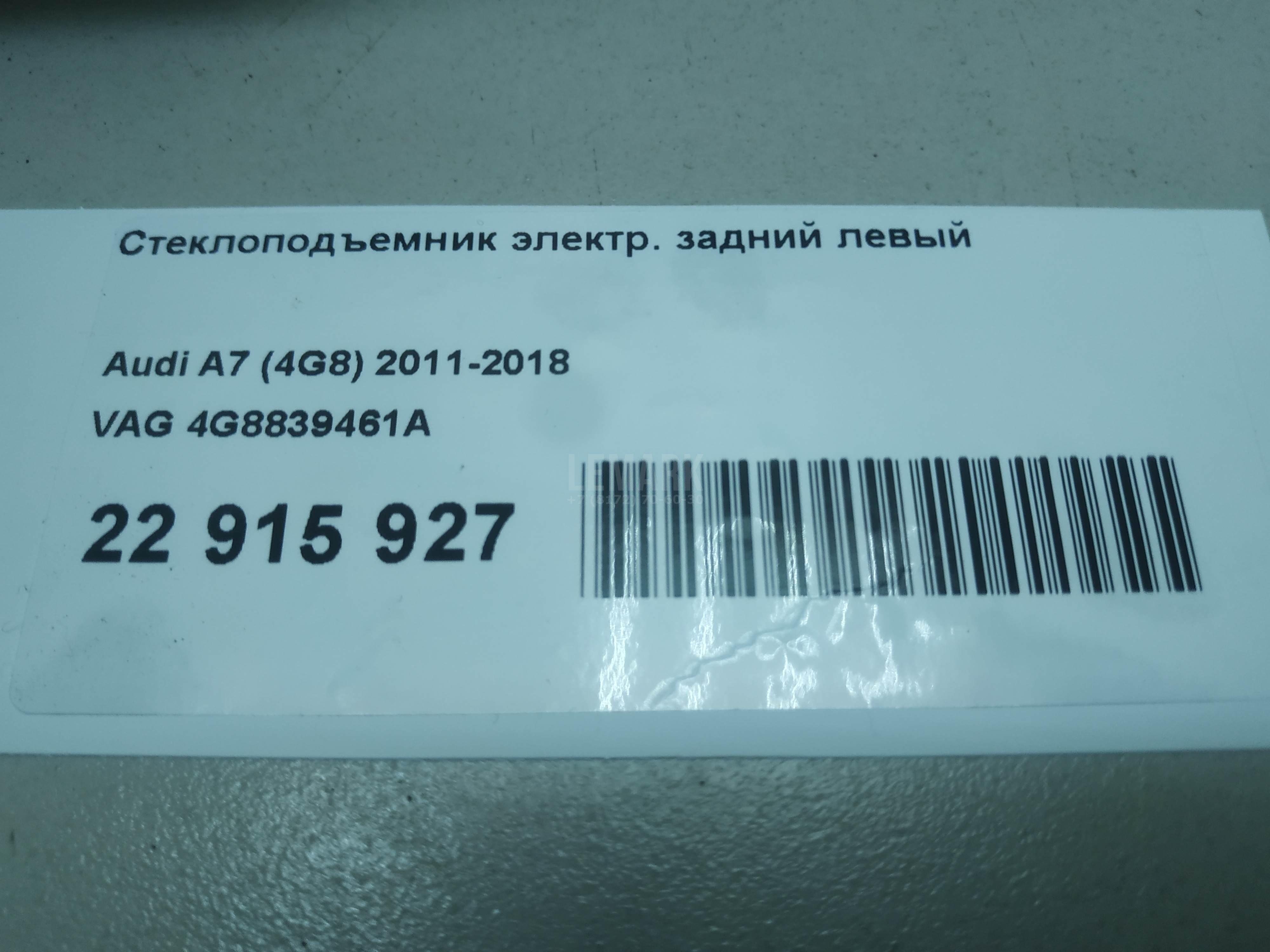 Стеклоподъемник электр. задний левый для  BMW 4-serie F32/F33/F82 2012-2020