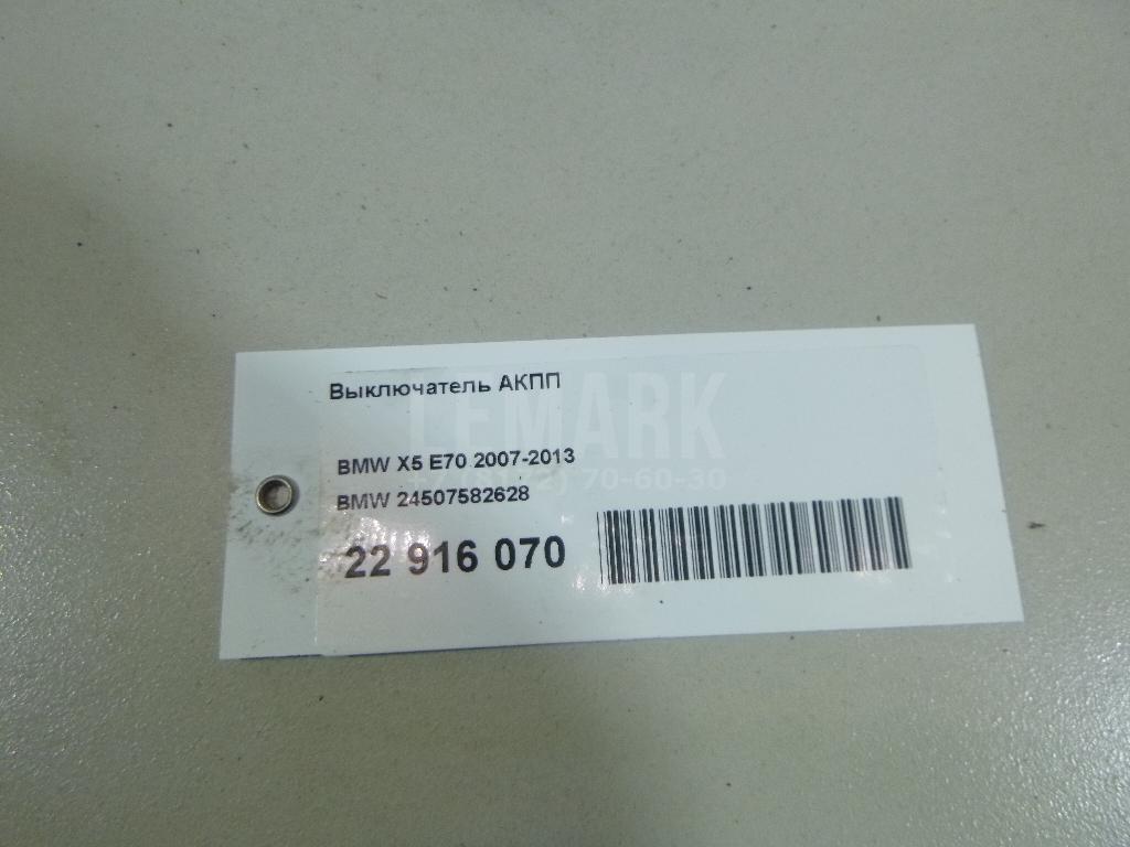 Выключатель АКПП