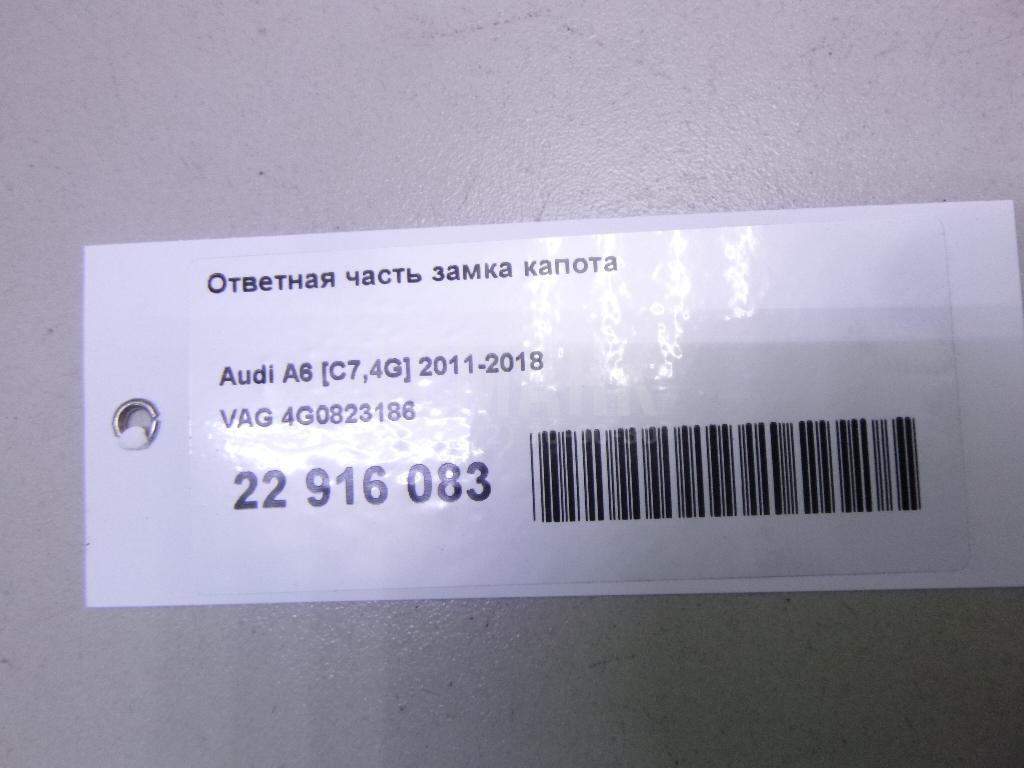 Ответная часть замка капота