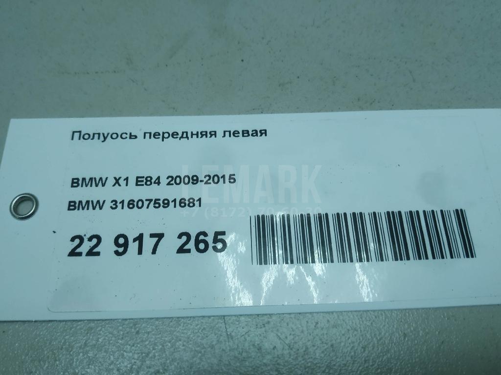 Полуось передняя левая