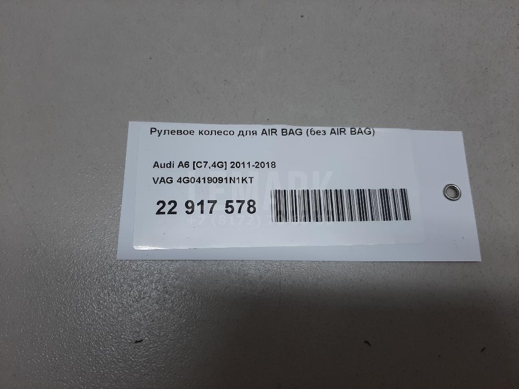 Рулевое колесо для AIR BAG (без AIR BAG)
