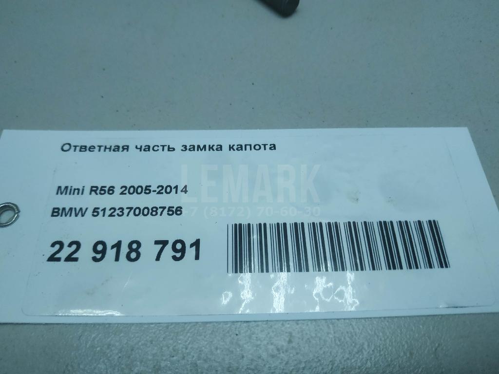 Ответная часть замка капота для  BPW R 1982