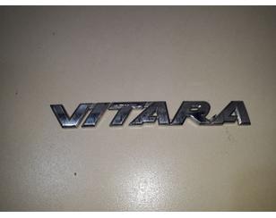 Эмблема для Suzuki Vitara 2015> с разбора состояние удовлетворительное