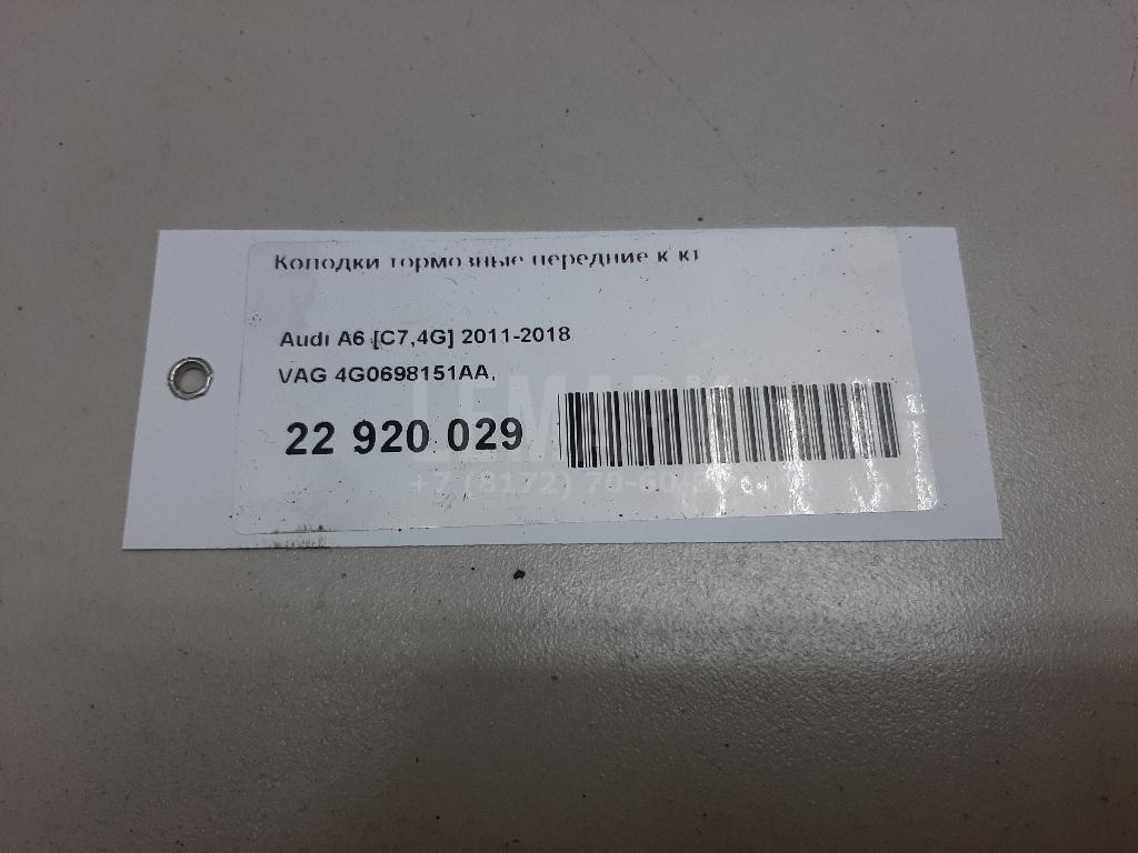 Колодки тормозные передние к-кт для  Ford Fiesta 2008-2019