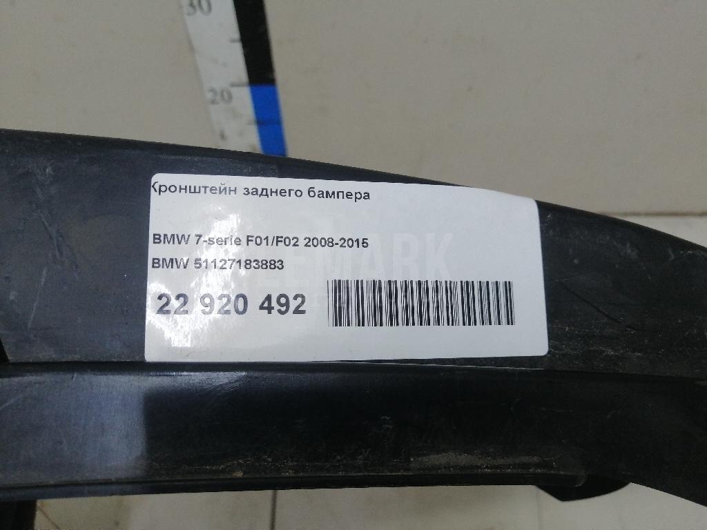 Кронштейн заднего бампера для  BMW 6-serie E63 2004-2009