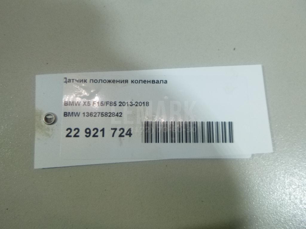 Датчик положения коленвала для  BYD F3 2006-2013