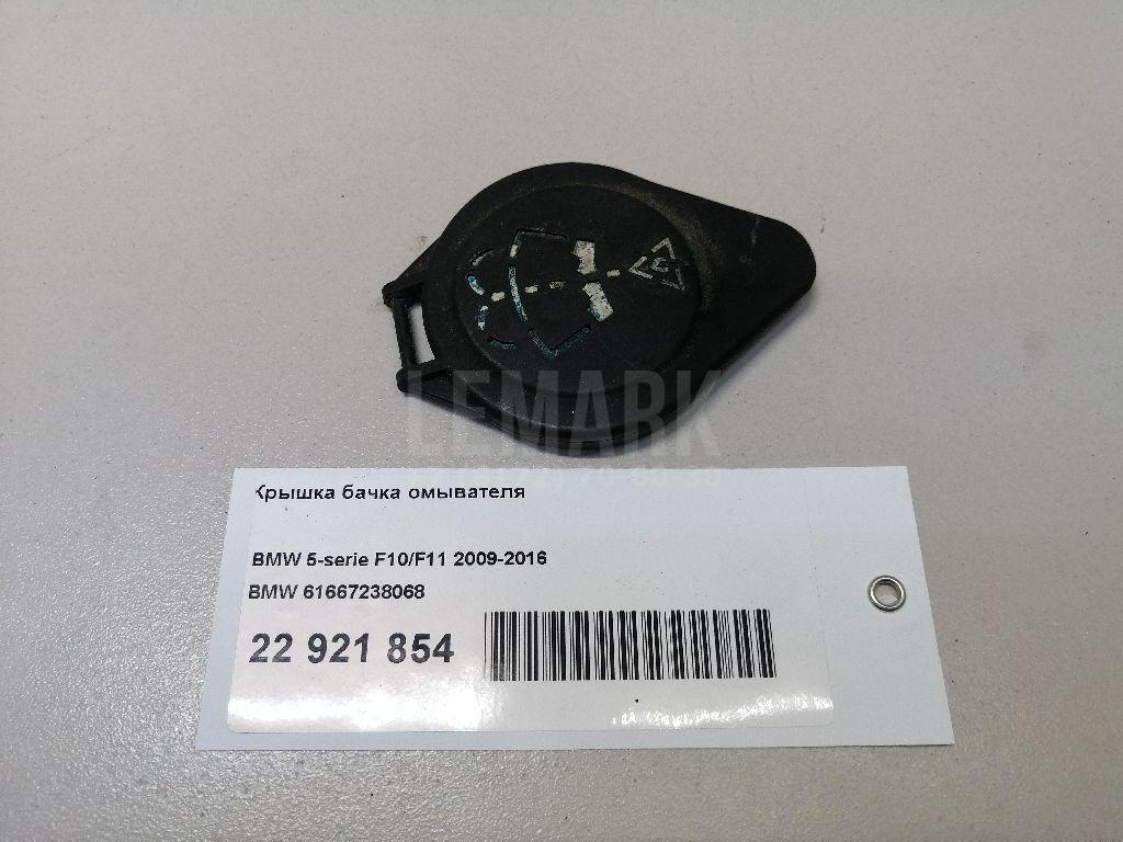 Крышка бачка омывателя для  BMW X5 E53 2000-2007