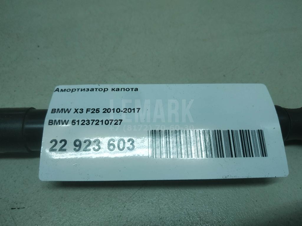 Амортизатор капота для  Audi A6 [C7,4G] 2011-2018
