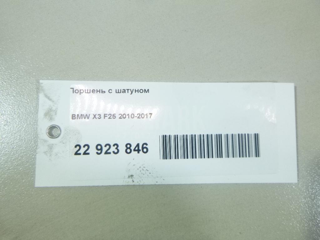 Шатун