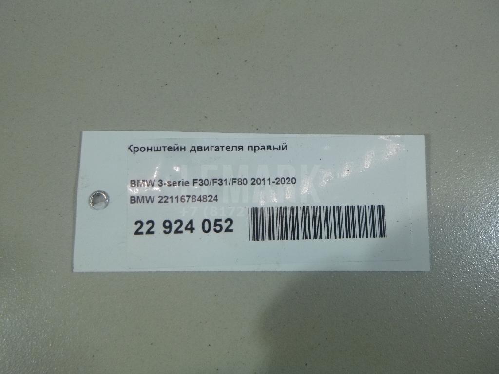 Кронштейн двигателя правый для  Belgee X50 2023