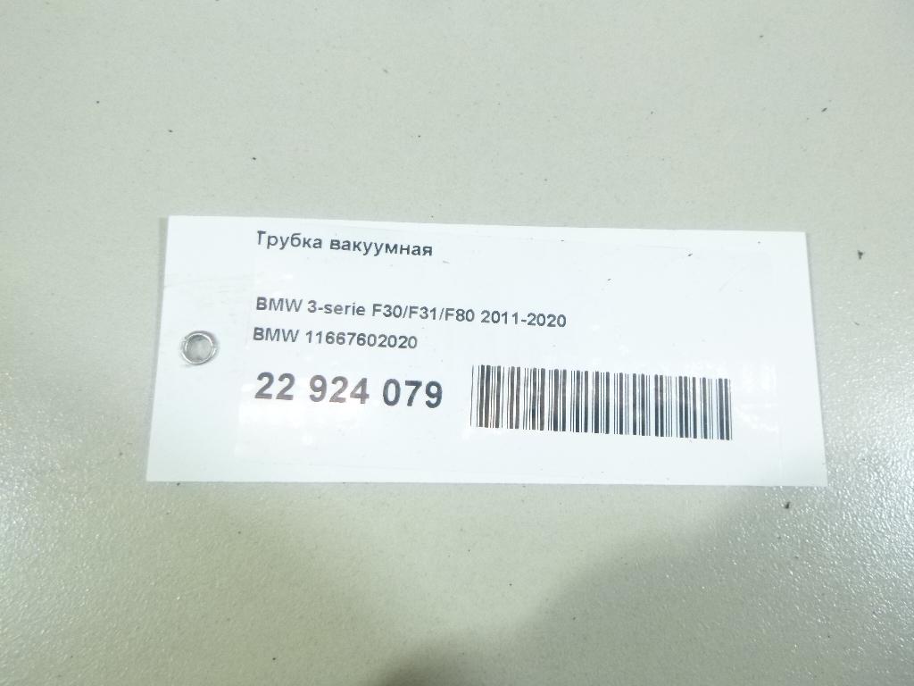 Трубка вакуумная