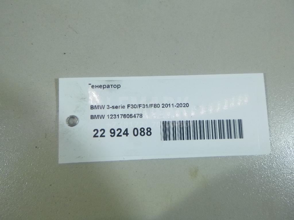 Генератор
