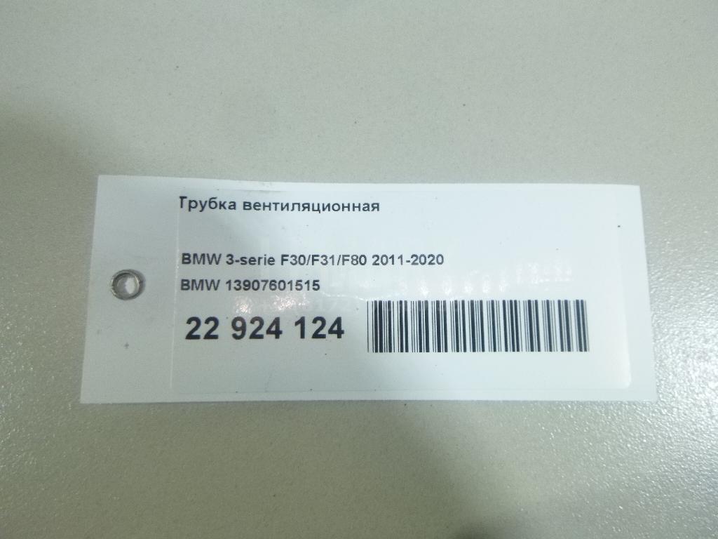 Трубка вентиляционная