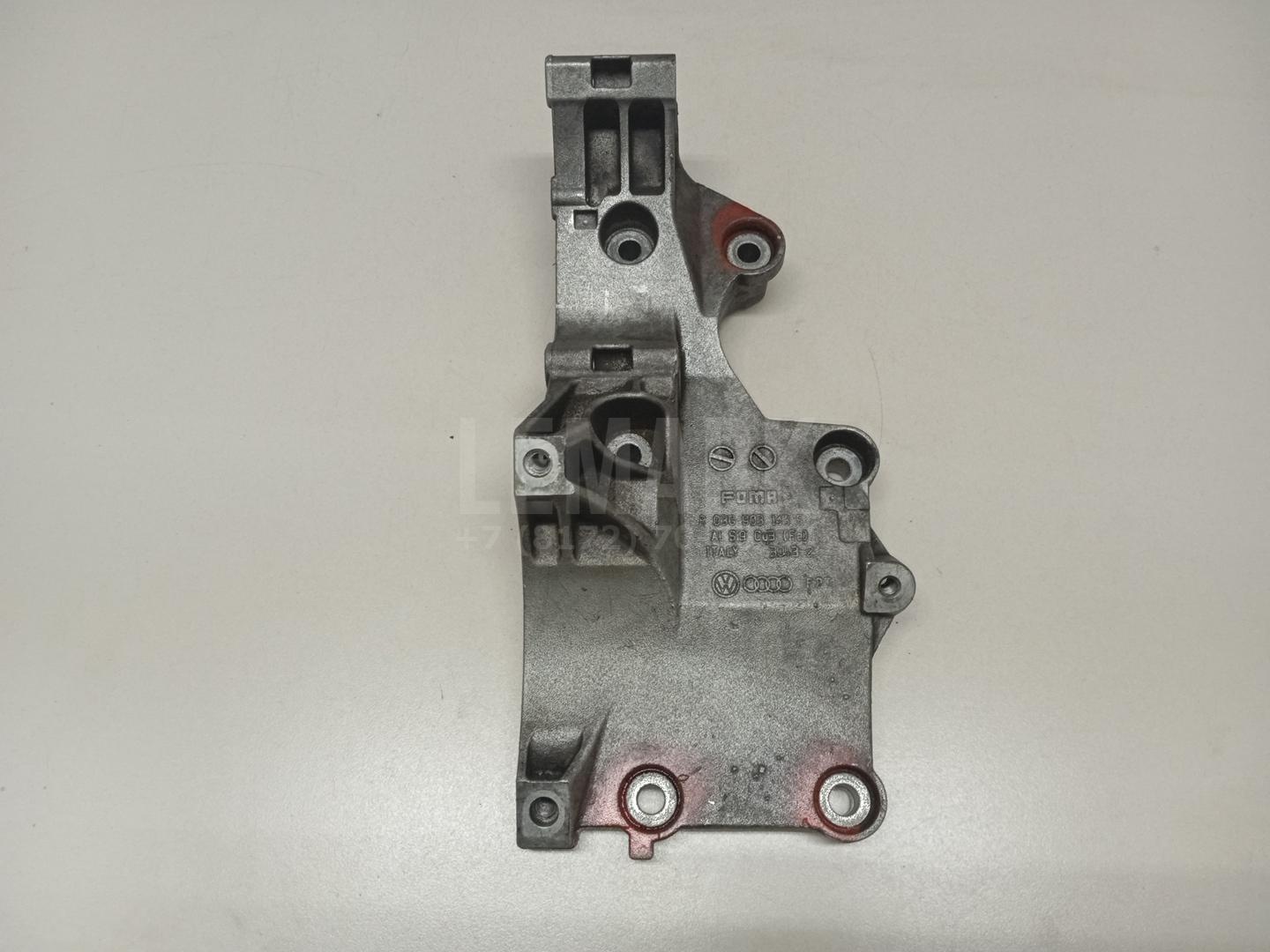 Кронштейн генератора 03G903139F VAG