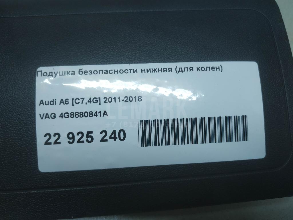 Подушка безопасности нижняя (для колен)