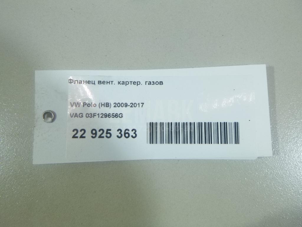 Фланец вент. картер. газов для  Audi R8 2007-2015