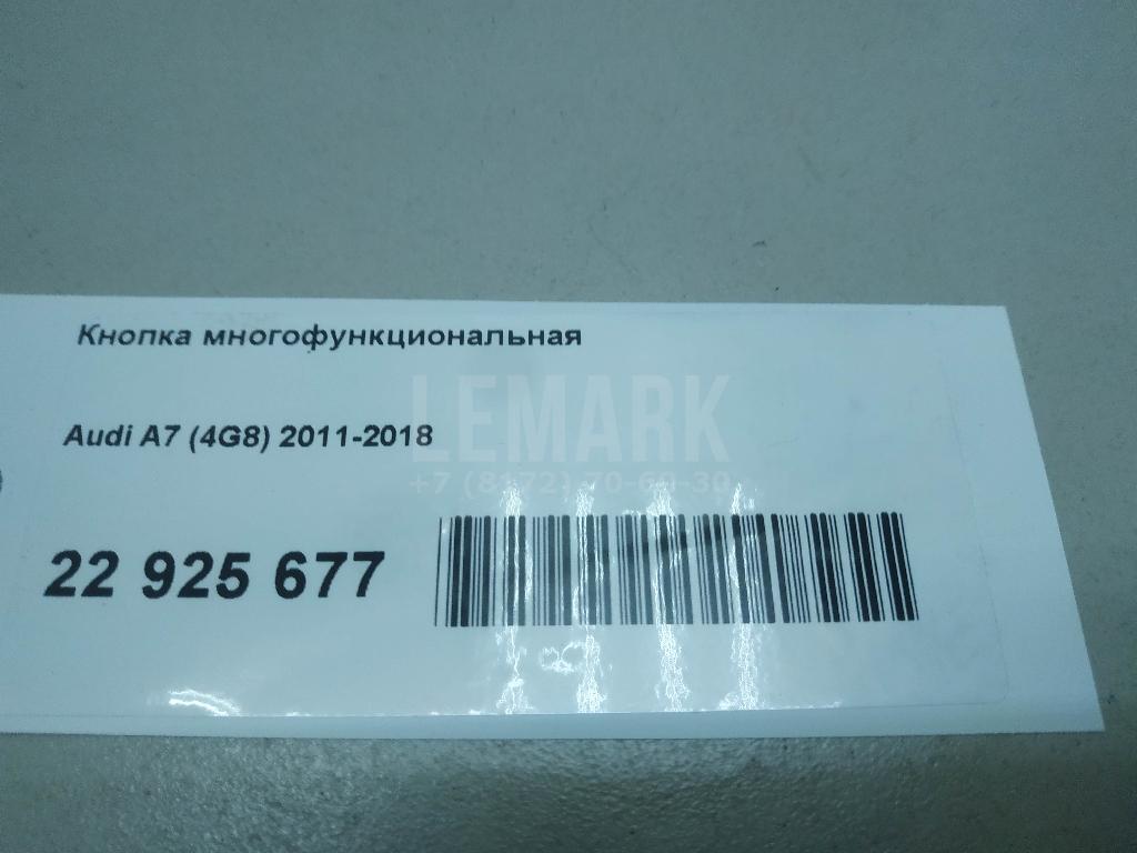 Кнопка многофункциональная для  BMW 6-serie GT G32 2017-2023