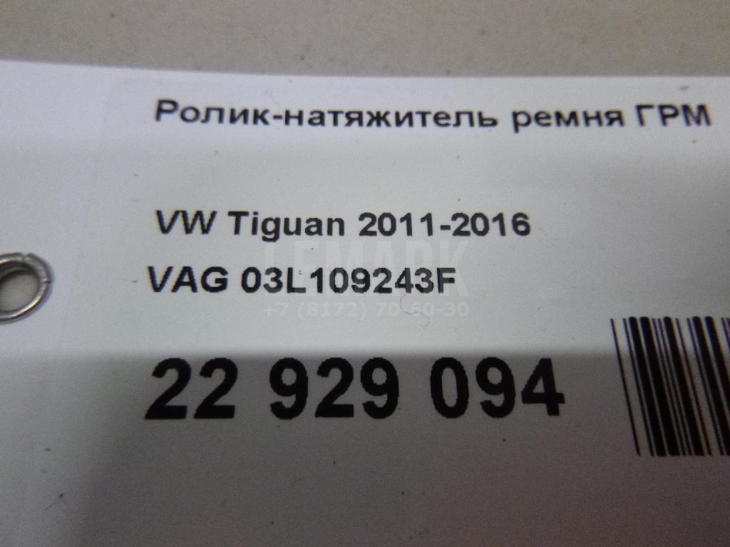 Ролик-натяжитель ремня ГРМ для  Citroen C4 Grand Picasso 2006-2014