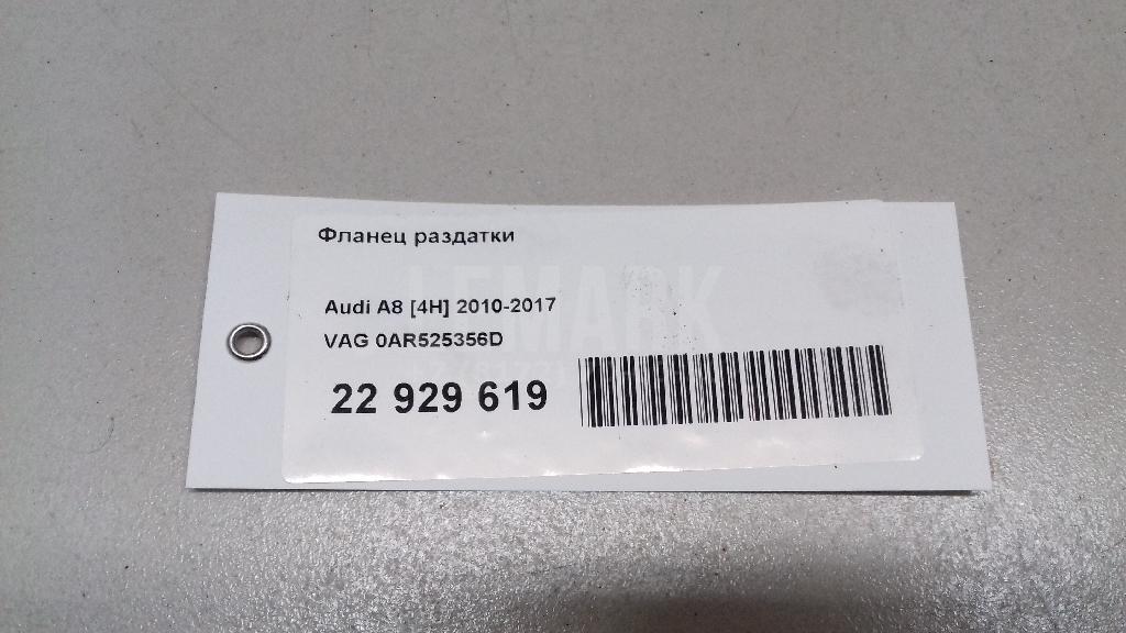 Фланец раздатки для  Avatr 11 2022