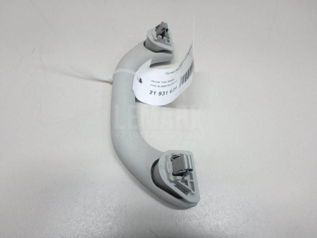 Ручка внутренняя потолочная 5L6857607HY20 VAG
