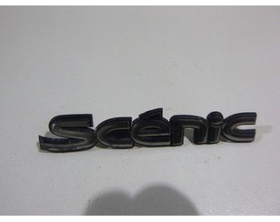 Эмблема для Renault Scenic 1996-1999 с разборки состояние отличное