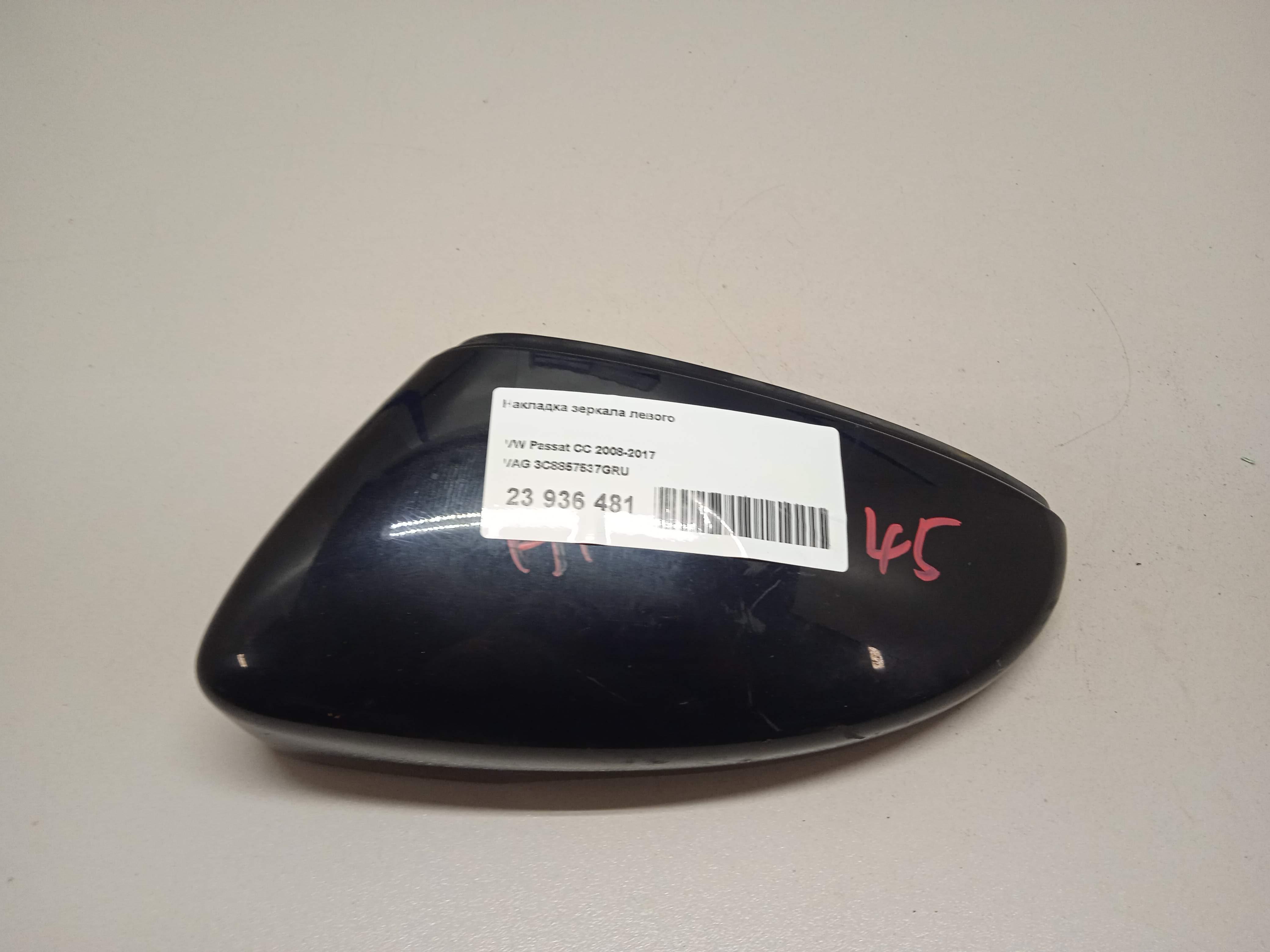 Накладка зеркала левого 3C8857537GRU VAG