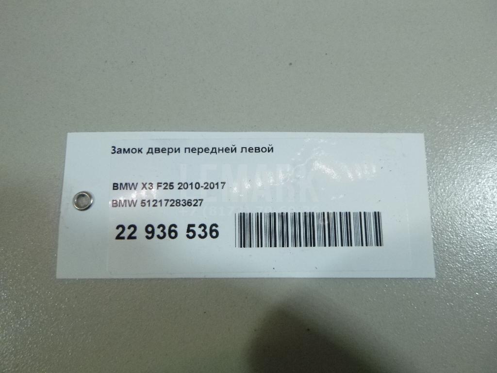 Замок двери передней левой для  Audi A8 [4H] 2010-2017