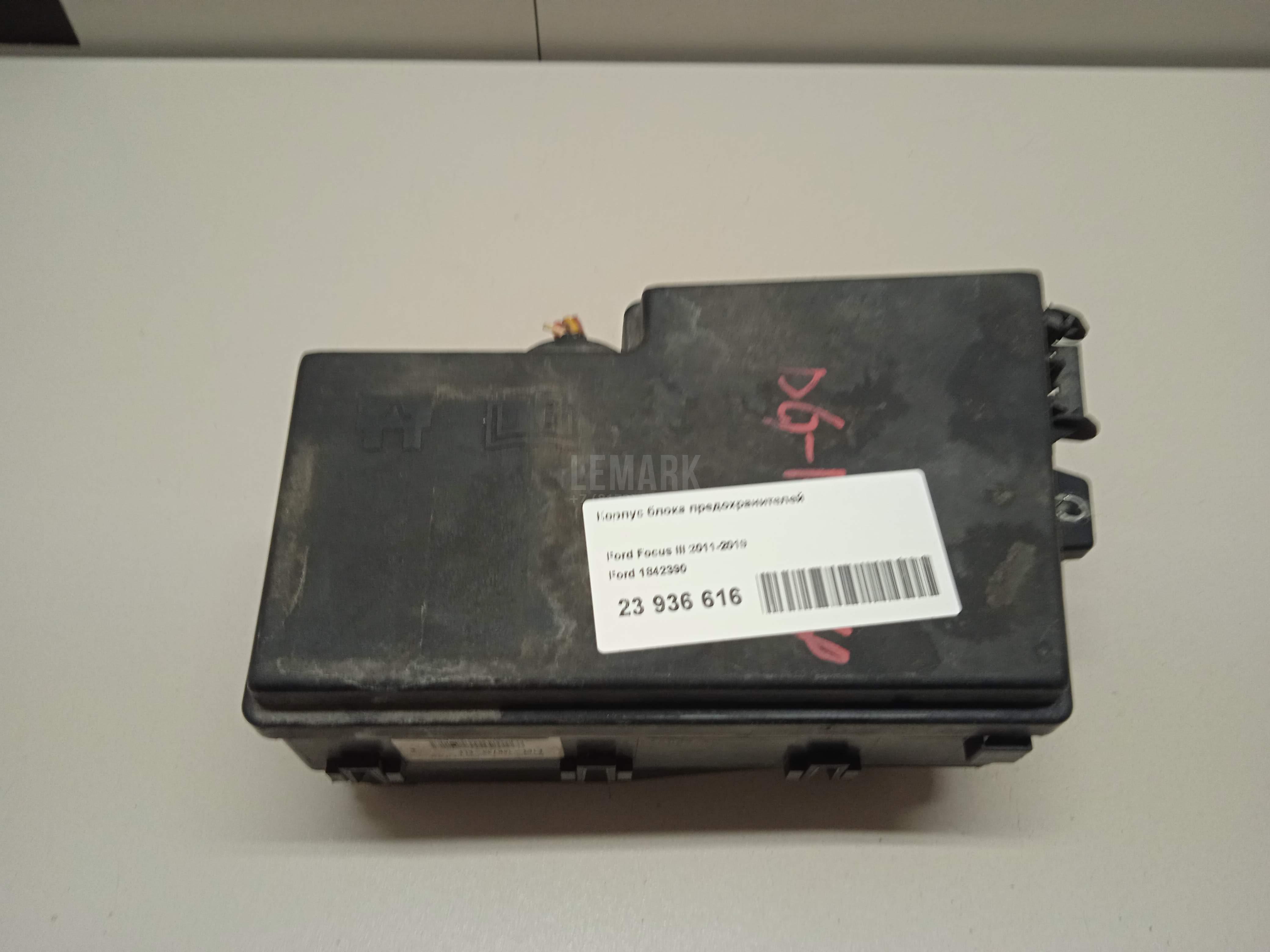 Корпус блока предохранителей 1842390 Ford
