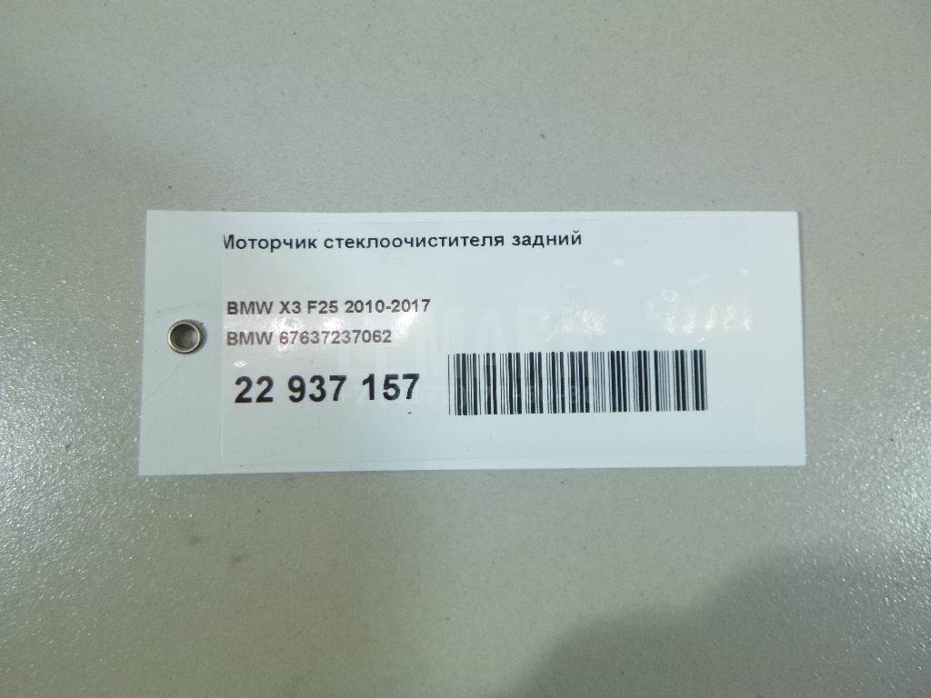 Моторчик стеклоочистителя задний