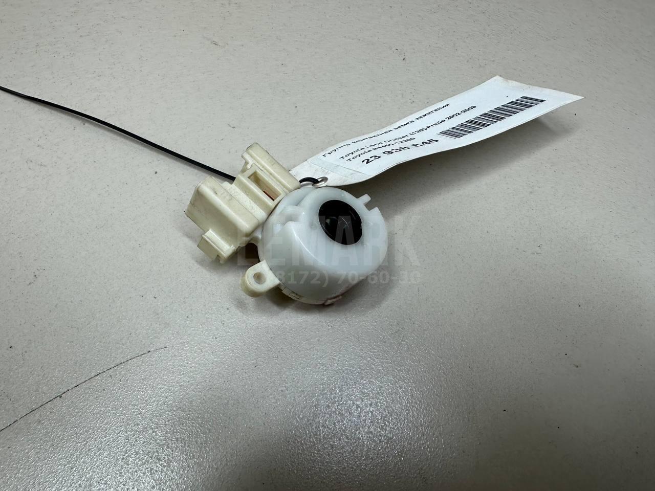 Группа контактная замка зажигания 8445012200 Toyota