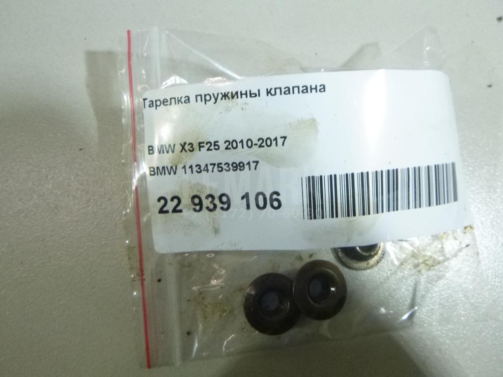 Тарелка пружины клапана для  Audi V8 1988-1994