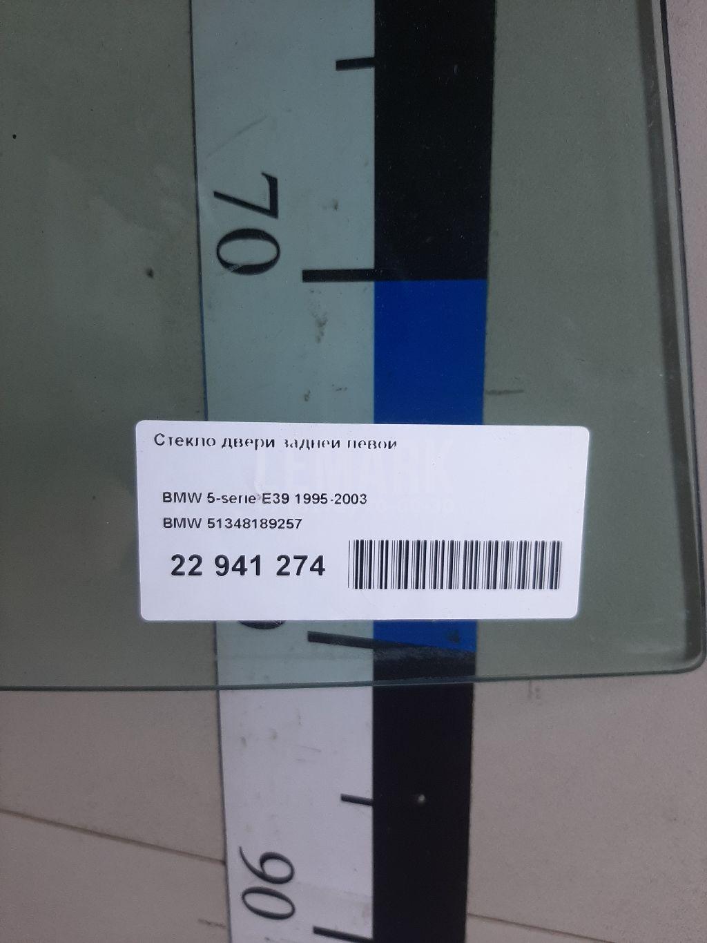 Стекло двери задней левой для  BMW X1 E84 2009-2015