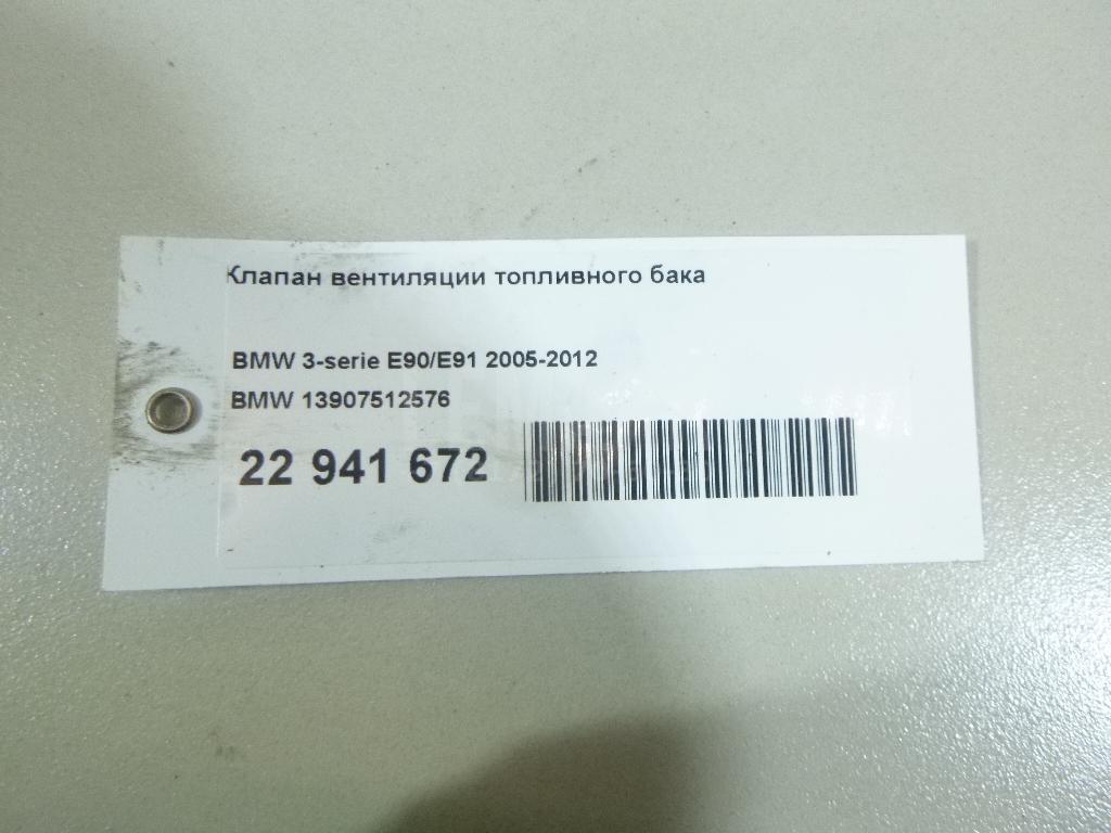 Клапан вентиляции топливного бака