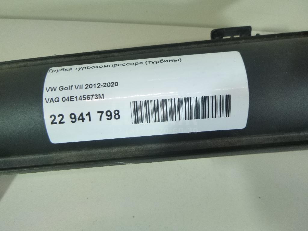 Трубка турбокомпрессора (турбины) для  Citroen C4 Grand Picasso 2006-2014