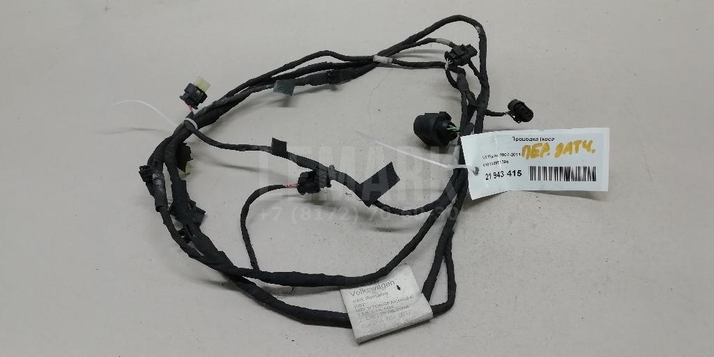 Проводка (коса) 5N0971095 VAG