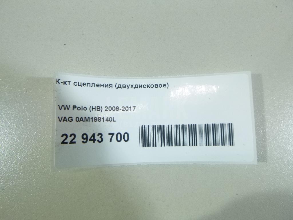 К-кт сцепления (двухдисковое) для  BMW X5 E70 2007-2013