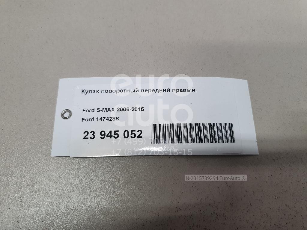 Ford 1437643 Ступица передняя