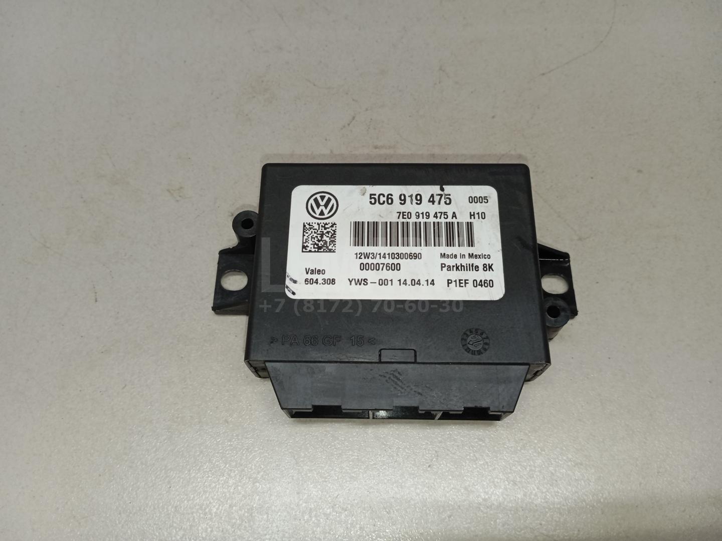 Блок управления парктроником 5C6919475 VAG