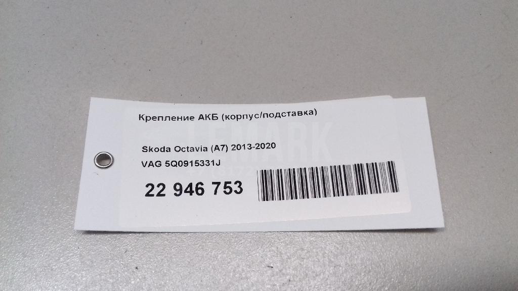 Крепление АКБ (корпус/подставка) для  Audi A8 [4D] 1994-1998