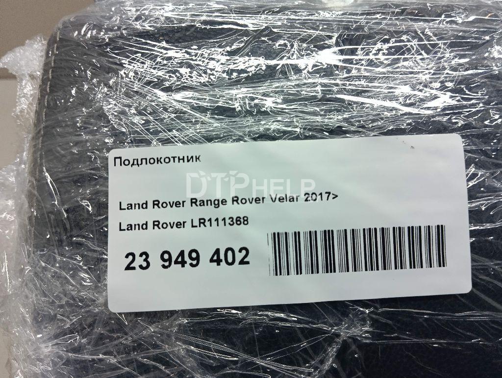 Фото Подлокотник для Land Rover Range Rover Velar  2018
