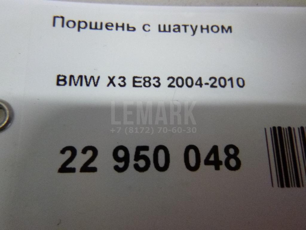 Поршень с шатуном для  Bentley Continental GT 2003-2011
