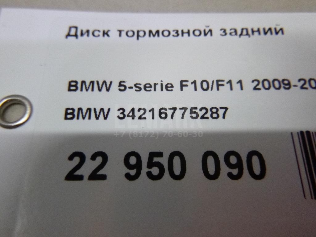 Диск тормозной задний для  Audi A4 [B8] Allroad 2009-2015