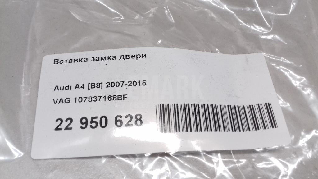 Вставка замка двери