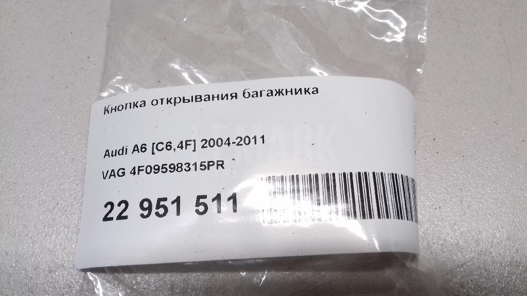 Кнопка открывания багажника для  Cadillac CTS 2002-2008