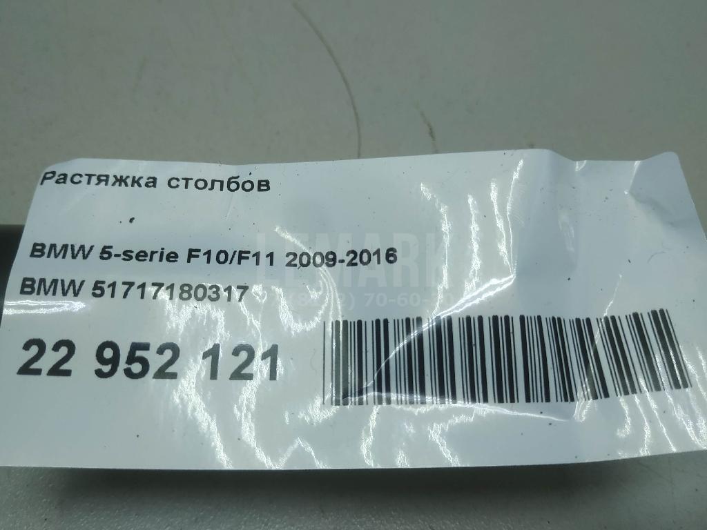 Растяжка столбов для  Cadillac DTS 2005-2011