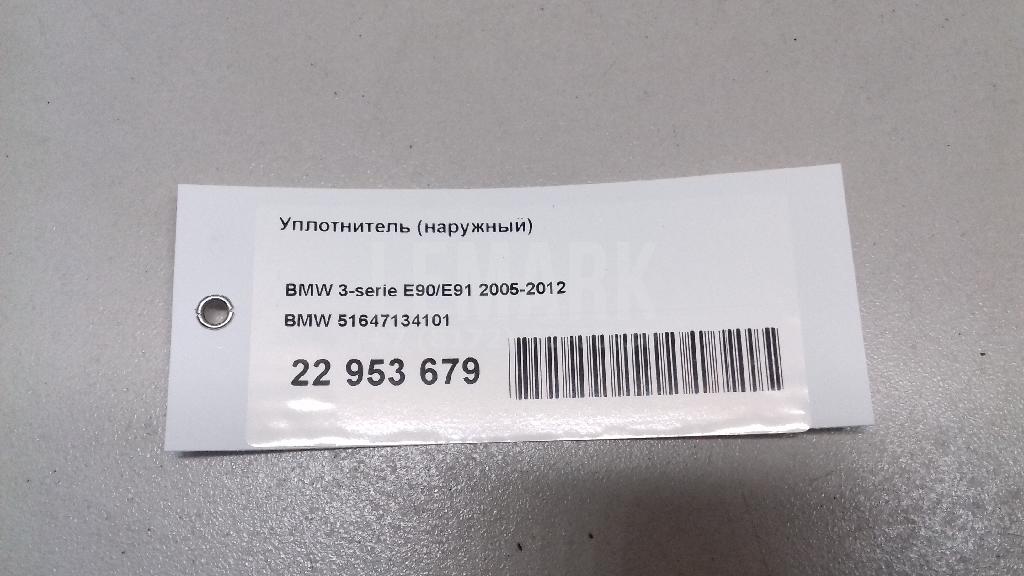 Уплотнитель (наружный) для  Belgee X70 2024